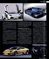 Lamb A51 201710-0423 Auto Fashion News 汽车时尚报 （Lamborghini） A50-A51 Page 2