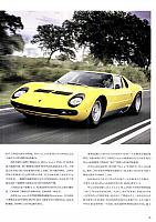 Lamborghini 12-19 Page 4