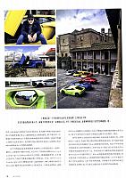 Lamborghini 12-19 Page 7