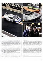 Lamborghini 12-19 Page 8