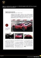 Lamborghini Single PDF Print文章 - Template Page 1