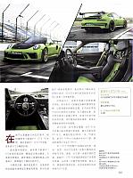 Luxe 品鉴 124-133 Page 02