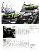 Luxe 品鉴 124-133 Page 02