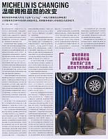 MICHELIN IS CHANGING温暖拥抱最酷的改变