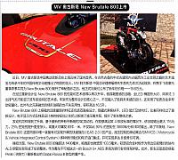 MV奥古斯塔New Brutale 800上市