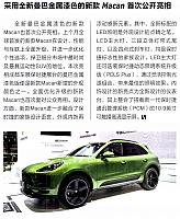 MacanPages from 201810 EVO 汽车与运动 16-21 Page 6