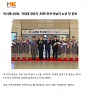 Maeil Business Newspaper