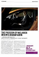 McLaren 16 Pages from 20170401 Modern Weekly 周末画报 McLaren(16-17) Page 1