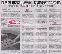 Michelin Change 4 Tyres