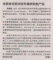 Michelin launches the new product in European