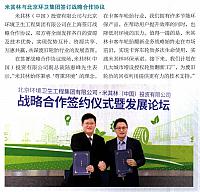 Michelin sign the corperation with Beijing