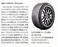 Michelin