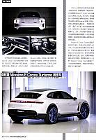 Motor Trend 汽车族 22-49 Page 07