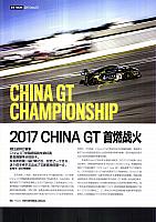 Motor Trend P1660001
