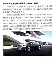 Mulliner 14