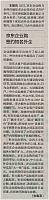 News 20160920141136728163GJSB