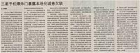 News 20160924164513543110ZGJYBjy