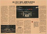 News 20161030100715268192JJGCB