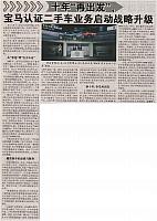 News 2016103110133452990HQSB