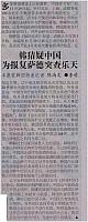 News 2016120411171314689HQSB