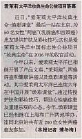 News 20161206150257861163ZGSB