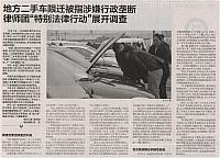 News 20161208113718571110MRJJXW