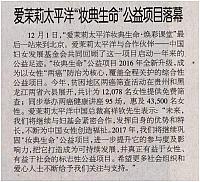 News 20161212103022929163XFRB