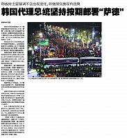 News 20161219075101429163XWCB