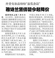 News 20170105140559935163SXRBzj