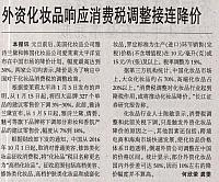 News 20170105141311348163ZGXXB