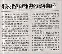 News 20170105141311348163ZGXXB