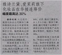 News 20170109090432100201HLJCB