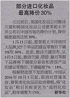 News 20170109105310406163FZWB