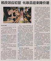 News 20170109140434344163ZGSWB