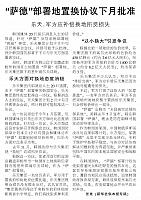 News 20170122075357937163WHB