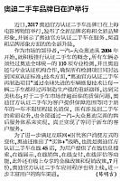 News 20170607094008497218JFRB