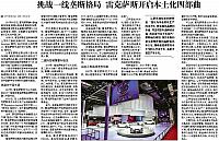 News 20170613080256163110DYCJRB