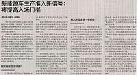 News 20170613080256163110DYCJRB