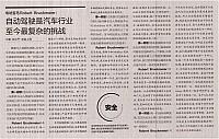 News 20170613080256163110DYCJRB