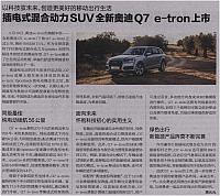 News 20170629141617132122ZGQNB