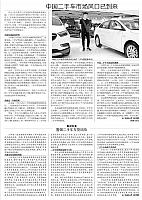 News 20170719081540837122BJQNB 3