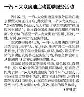 News 20170726082432527122JFRB