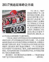 News 20170726083010632122JFRB