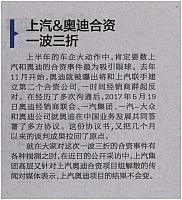 News 20170727162824248122BJWB