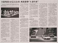 News 2017080108362879712221SJJJBD