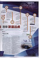 News 2017082113145463790ZGQCB 2