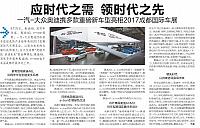 News 20170829100249936122CDWB