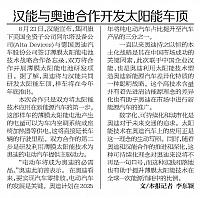 News 20170830081729300122BJQNB