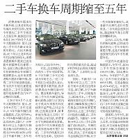 News 20170912080922588205BJSB