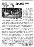 News 20170914110230987110XWHB